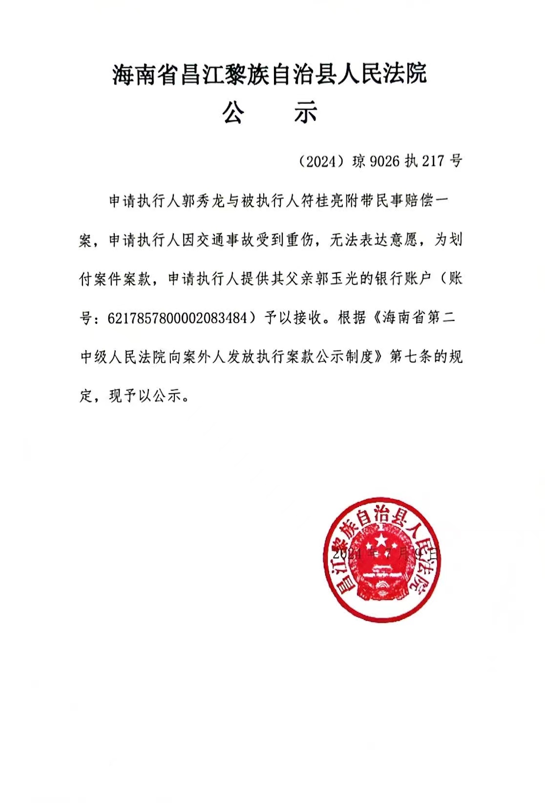 微信图片_20240709153202.jpg